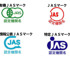 【食品添加物を避けるライフスタイル】その3　JASマークに注目