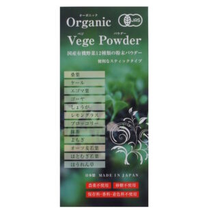 『Organic Vege Powder』12種類の国産有機粉末野菜　3ｇ×30包