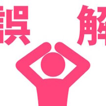 ノニジュースの誤解と真実